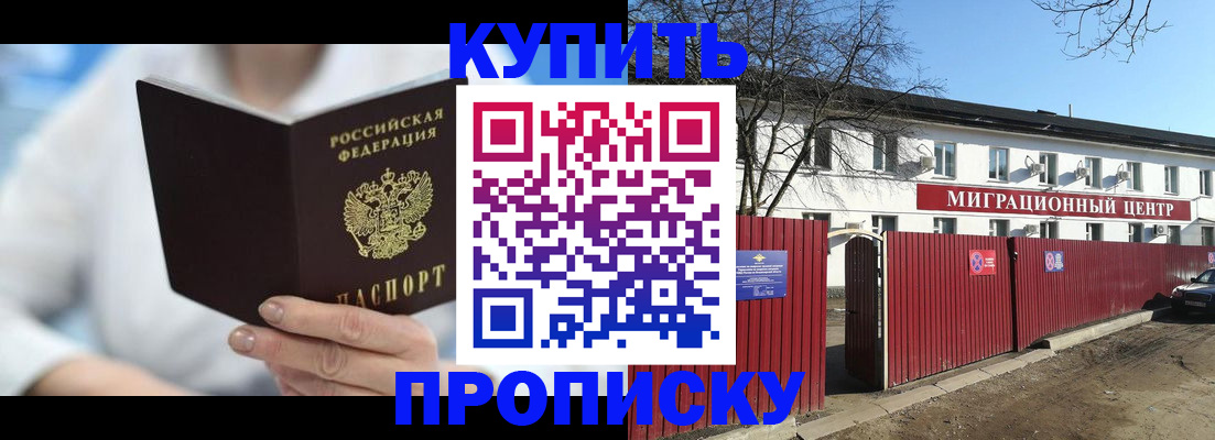 временная регистрация собственник в Кушве