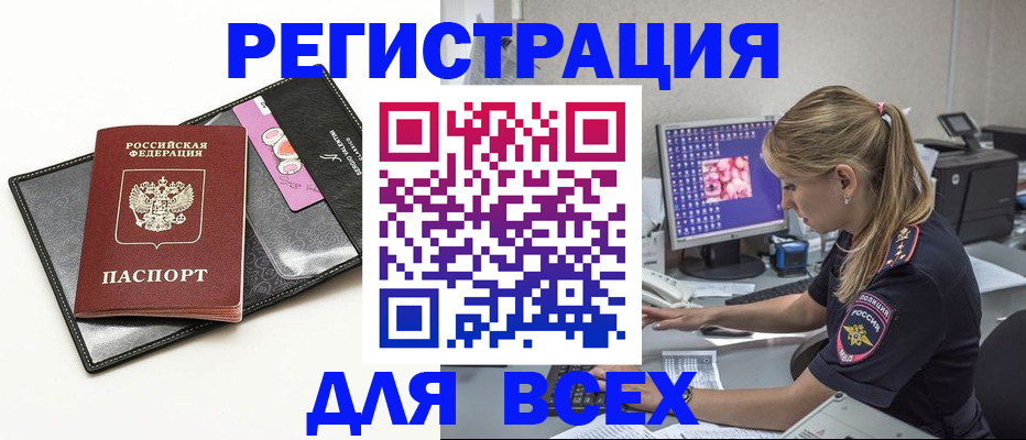прописка в квартире в Кушве